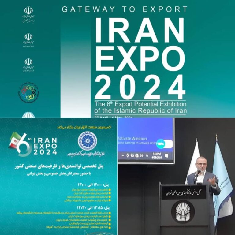 Visiting Iran Expo 1403